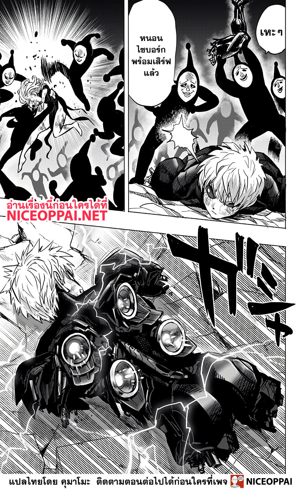 One Punch Man 150 (30)